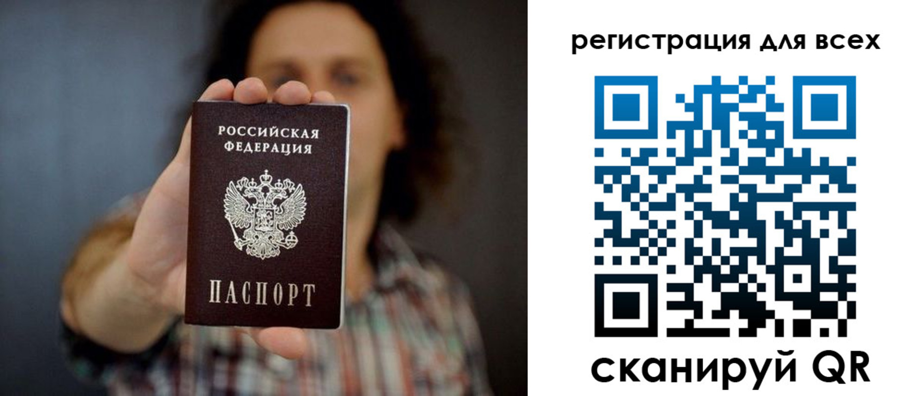 миграционный учет в Сарове