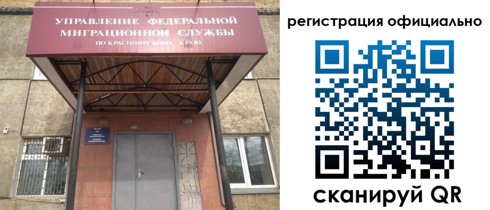 временная регистрация недорого в Сарове