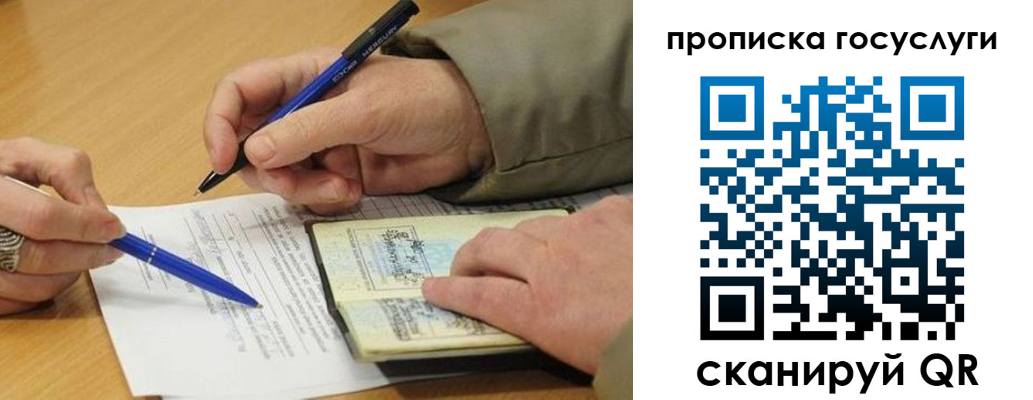 временная регистрация в квартире в Сарове