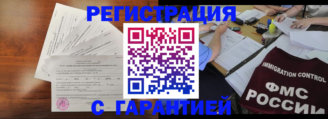 прописка поиск в Сарове