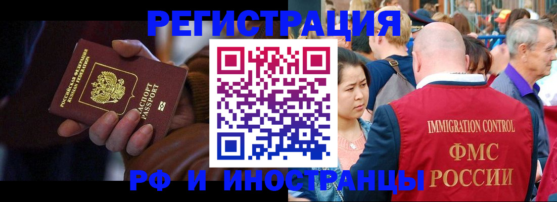 прописка 2025 в Сарове