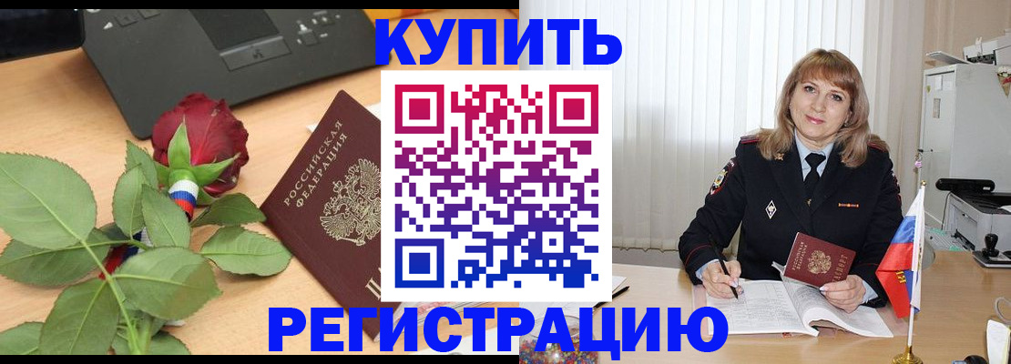 временная прописка в Сарове