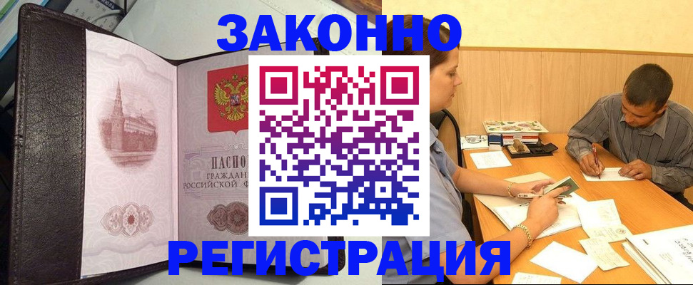 прописка гарантия в Сарове