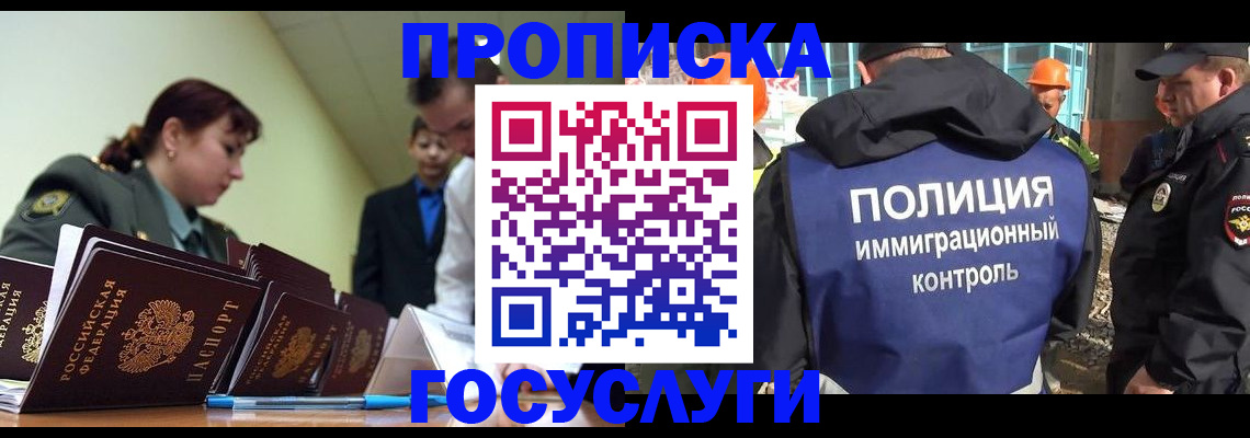 временная регистрация в квартире в Сарове