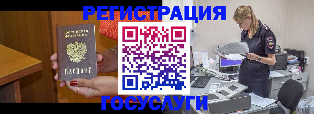 временная регистрация в квартире в Сарове
