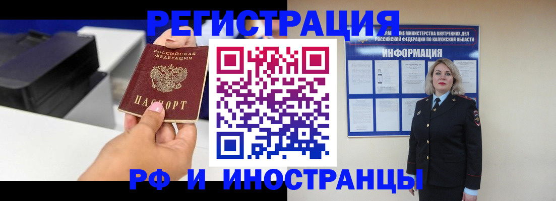 прописка ребенка в Сарове