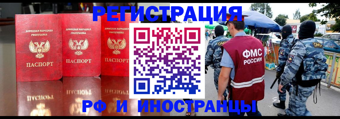 прописка штамп в Сарове