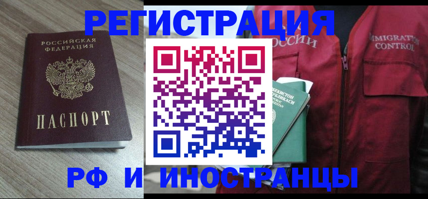 временная регистрация купить в Сарове
