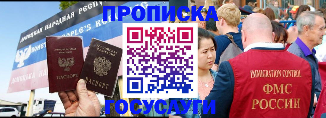 прописка штамп в Сарове