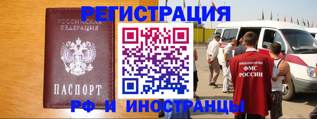 временная регистрация недорого в Сарове